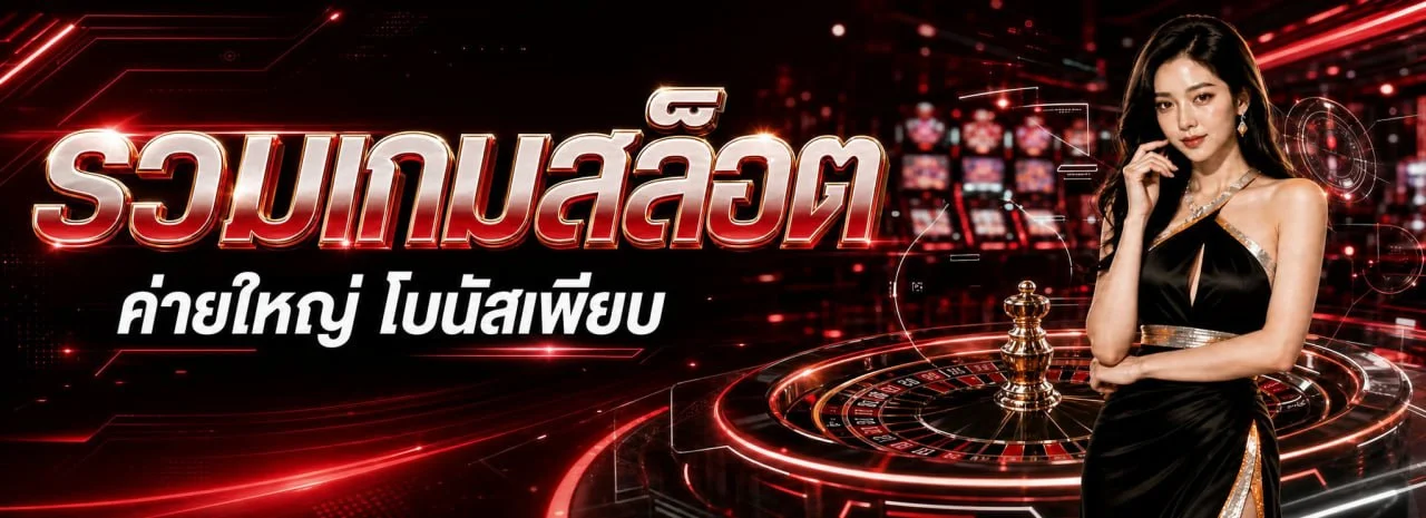 KAZALONG เว็บตรง คาสิโนออนไลน์ หน้าหลัก